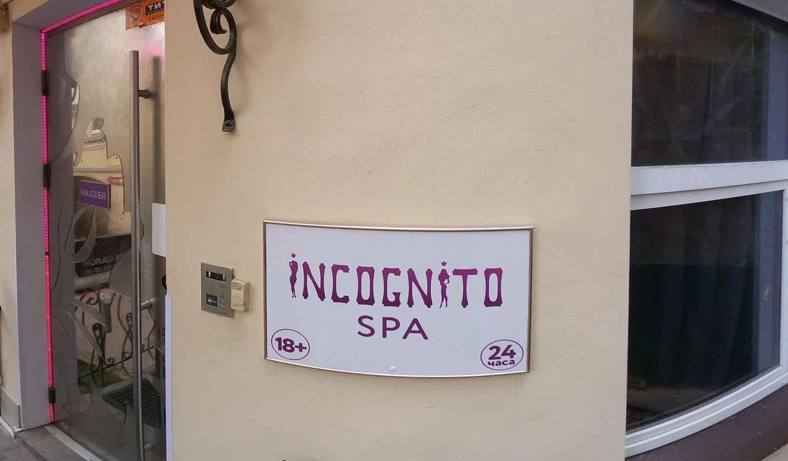 Incognito SPA — фото 17