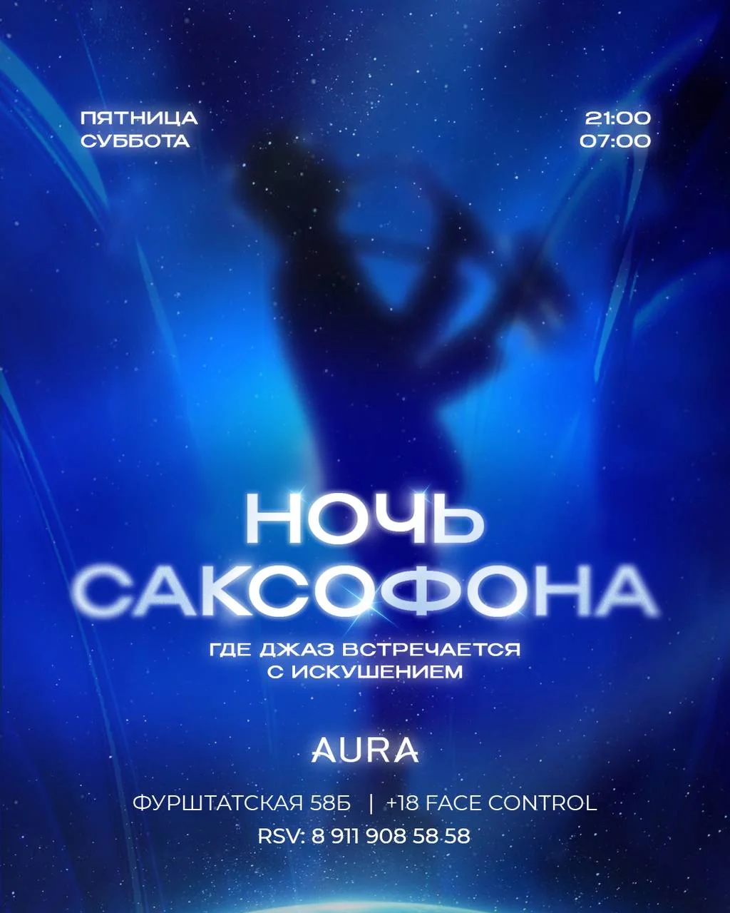 Аура — фото 15