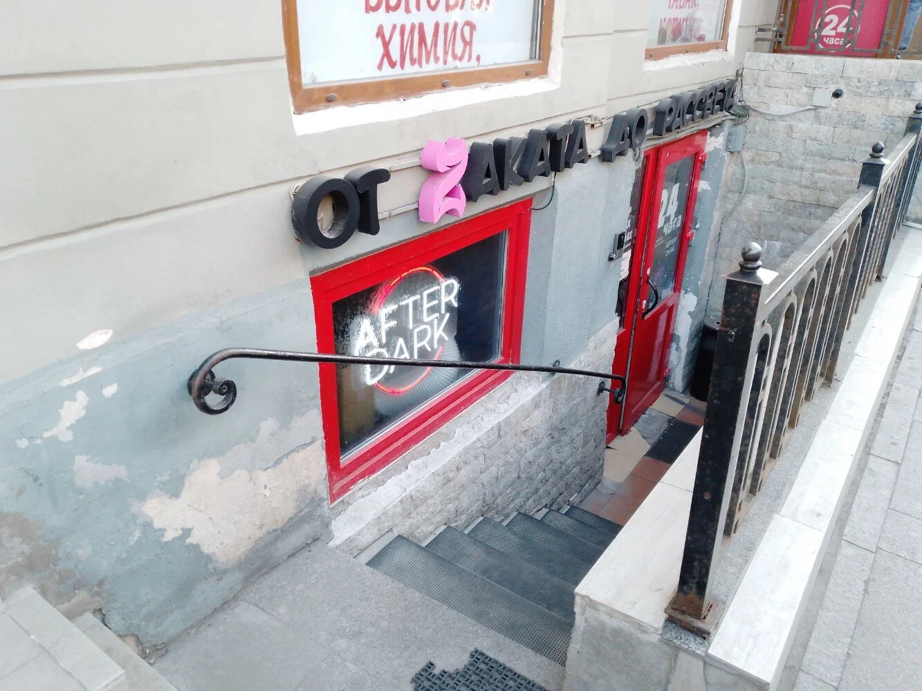 От Zаката ДО Рассвета — фото 15