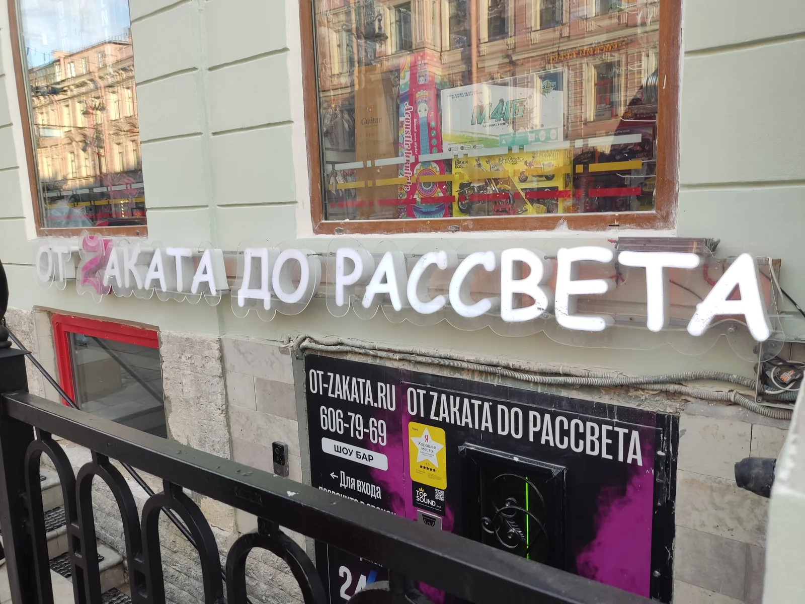 От Zаката ДО Рассвета — фото 18