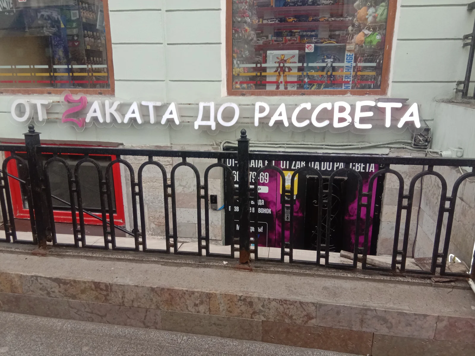 От Zаката ДО Рассвета — фото 19