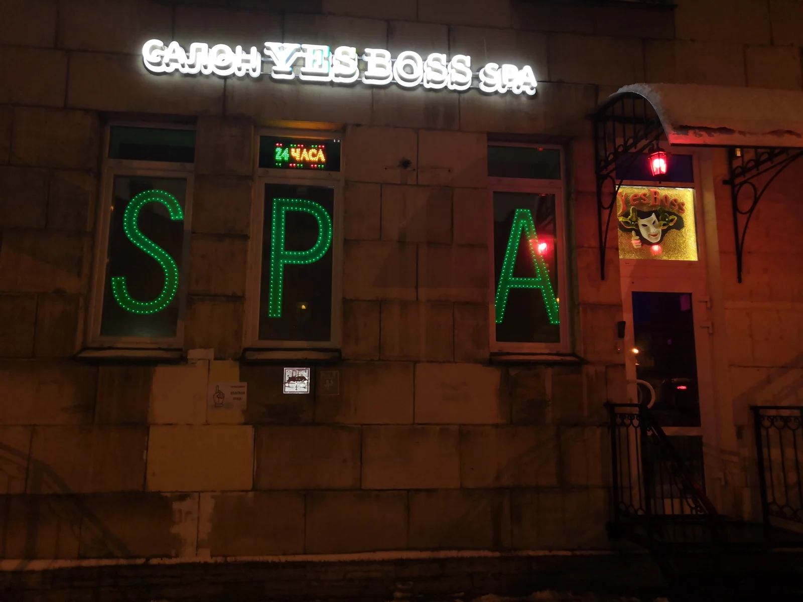 Yes Boss SPA — фото 1