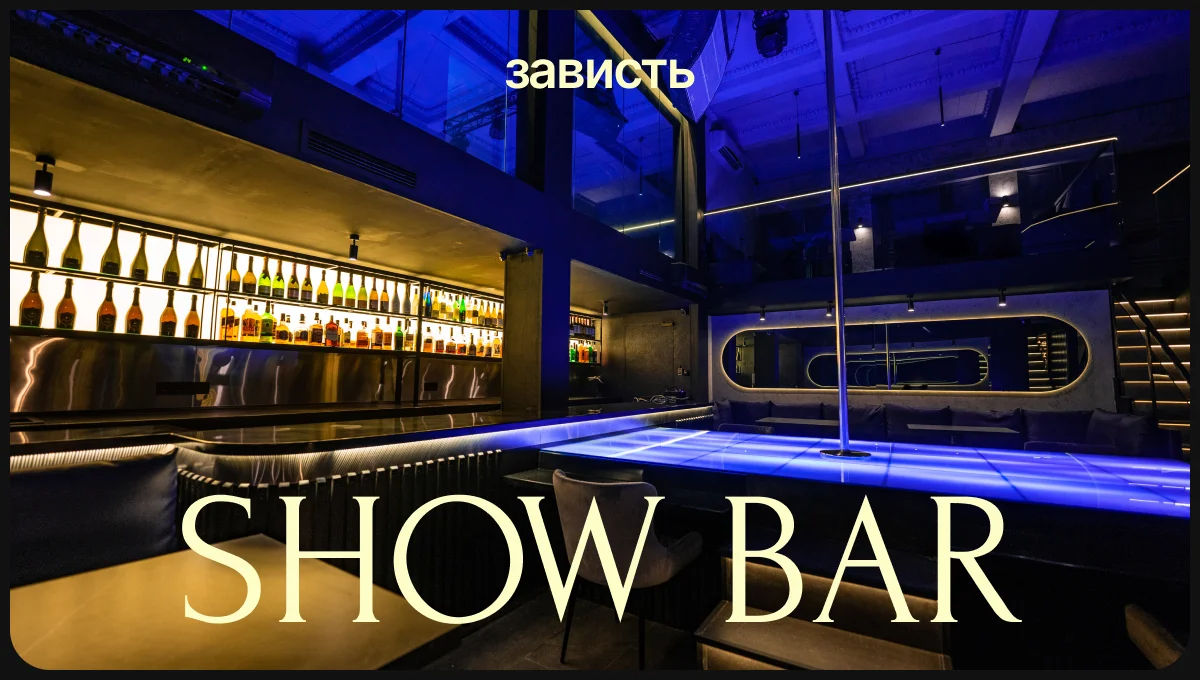 Зависть Private Bar — фото 15